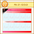     10  (PB-21-GOLD)